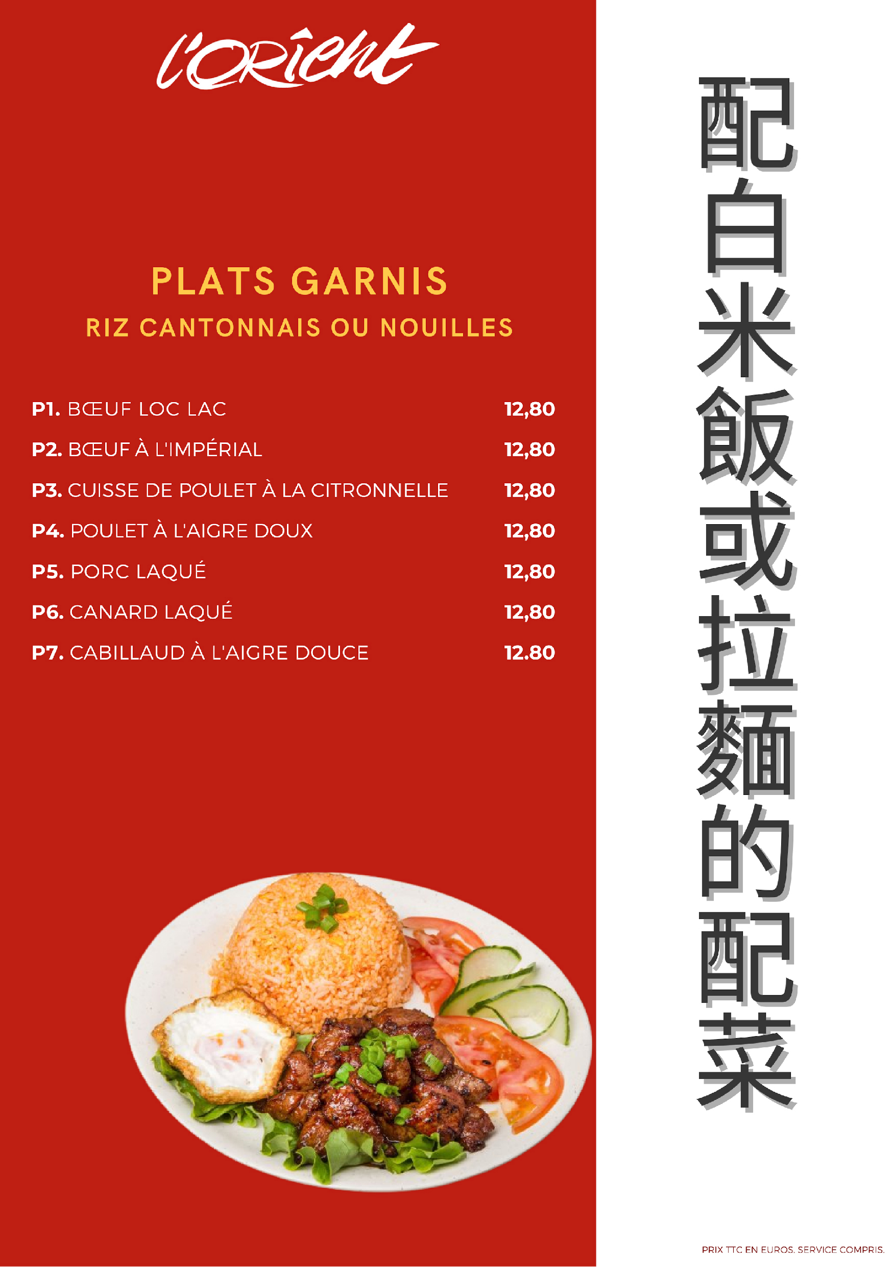 Carte et Menu Orient 2023 10
