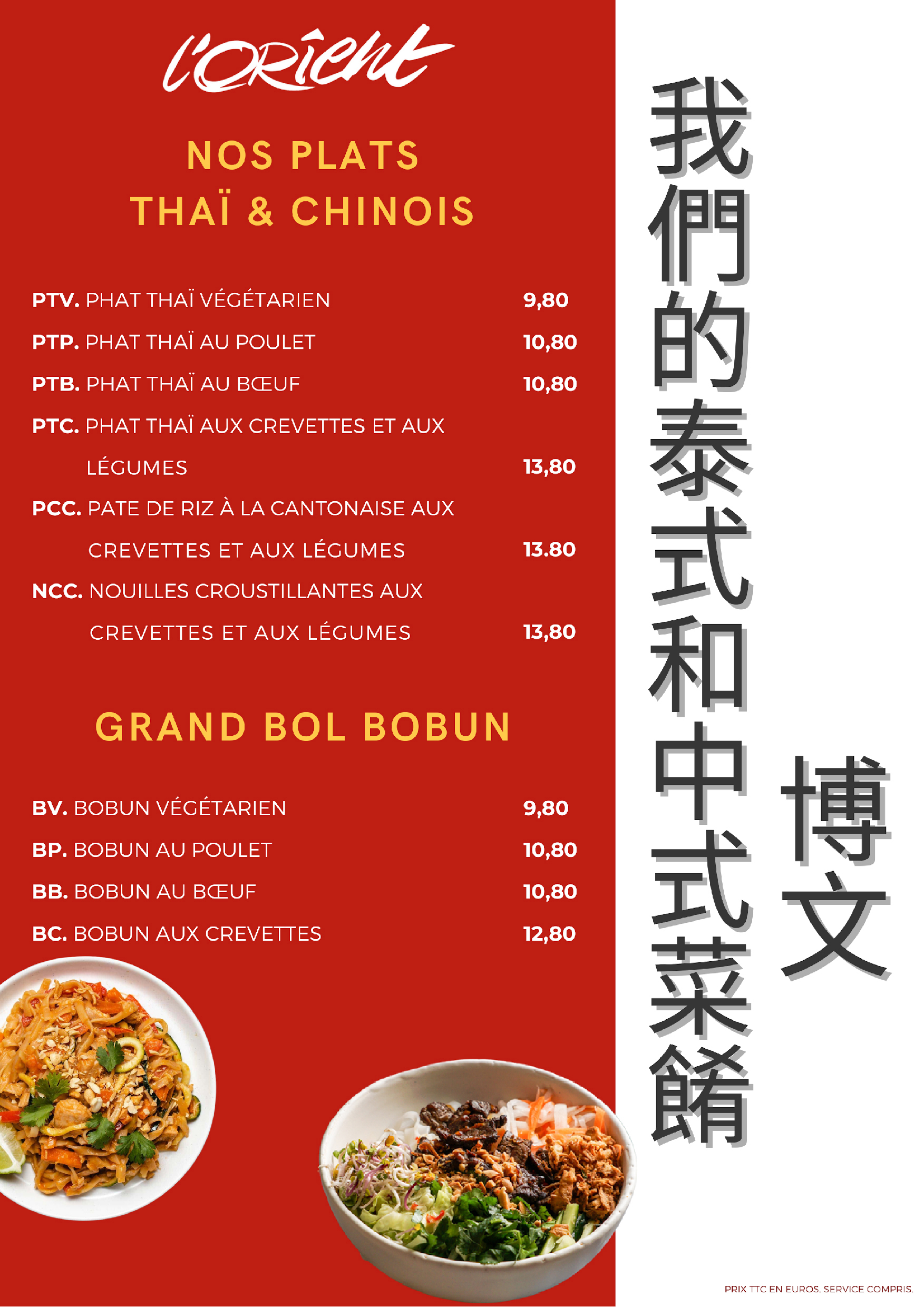 Carte et Menu Orient 2023 9